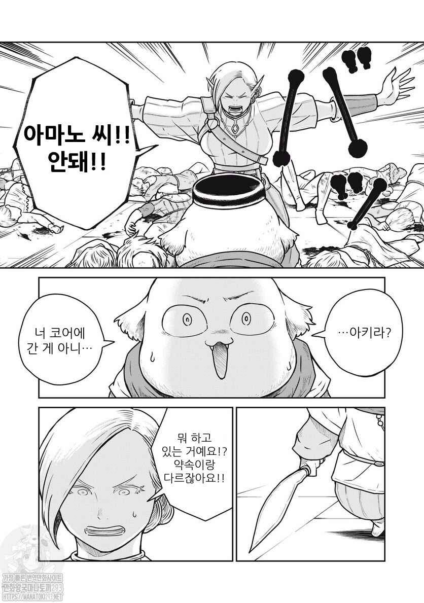 Chapter 64 - Page 24