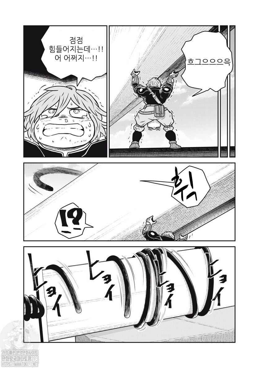 Chapter 64 - Page 5