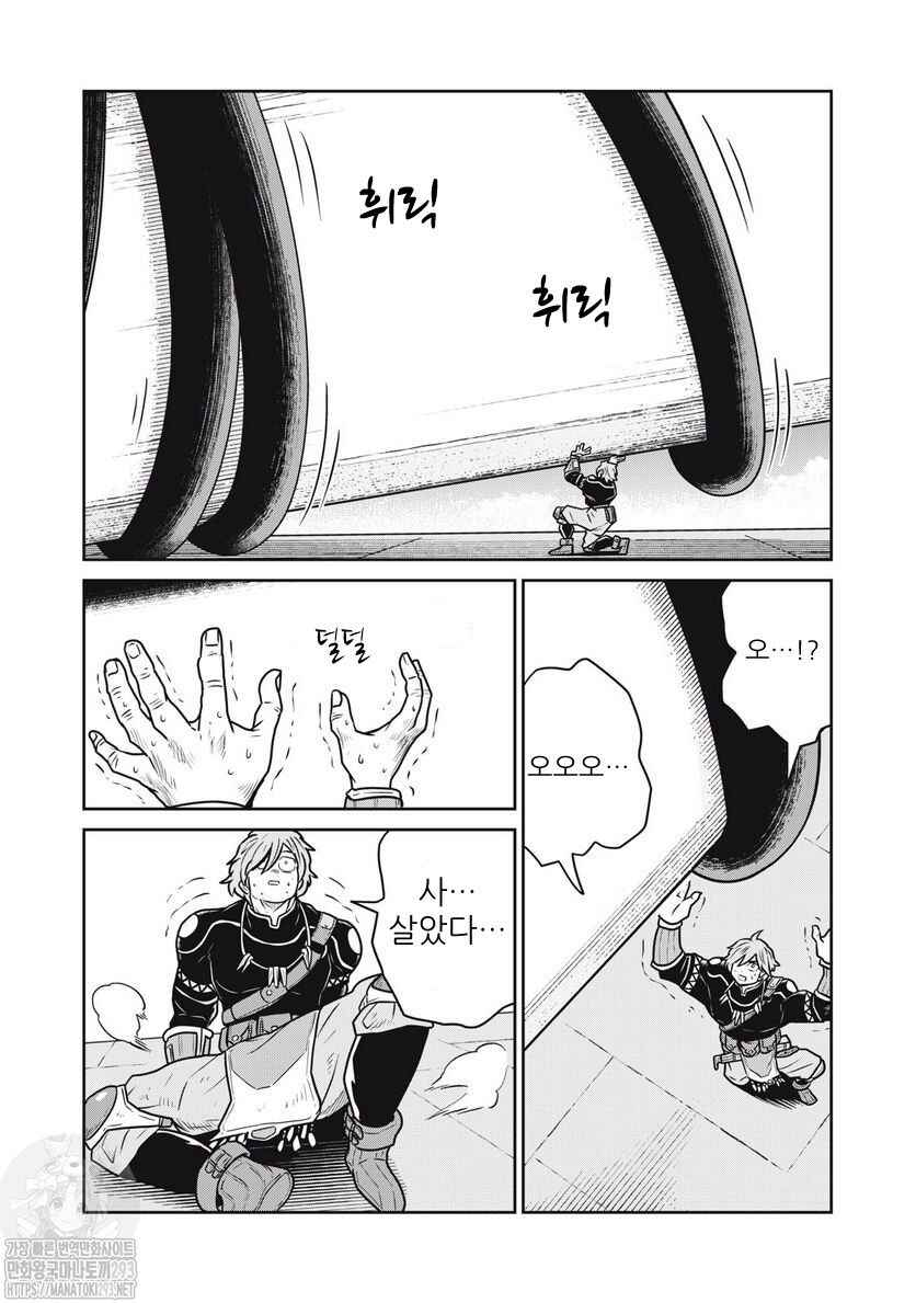 Chapter 64 - Page 6