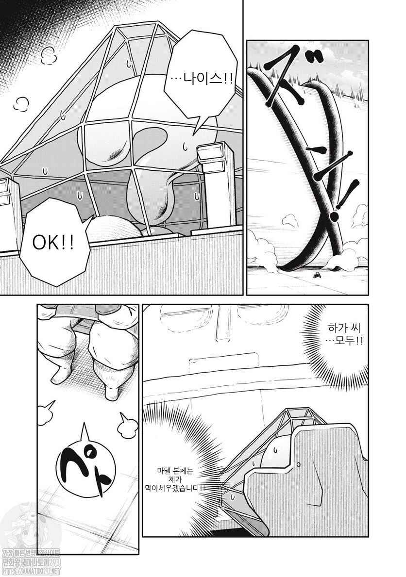 Chapter 64 - Page 7