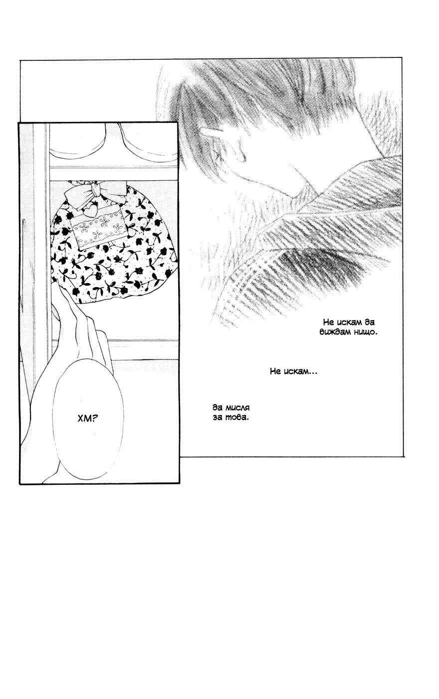 Chapter 15 - Page 2