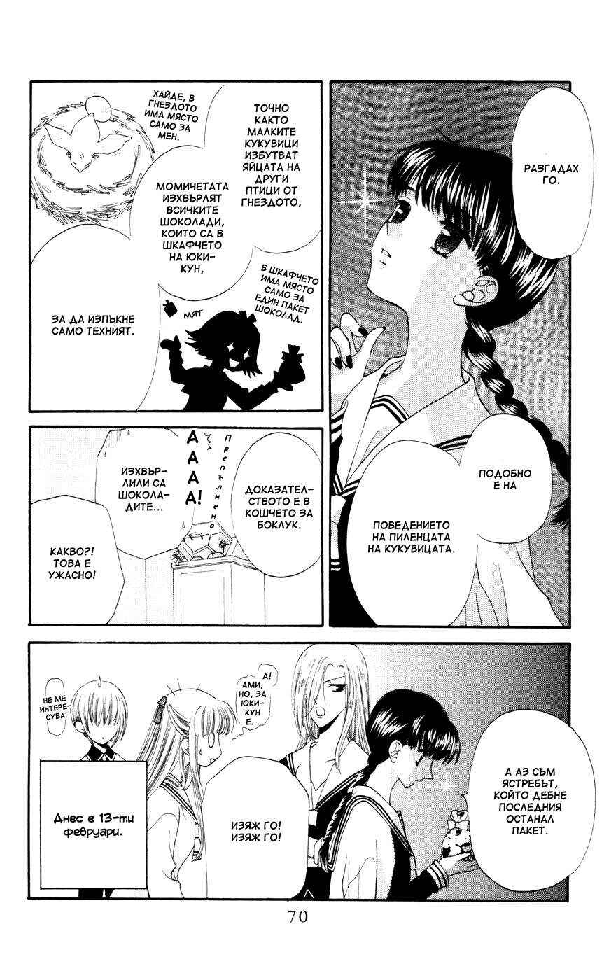 Chapter 15 - Page 4