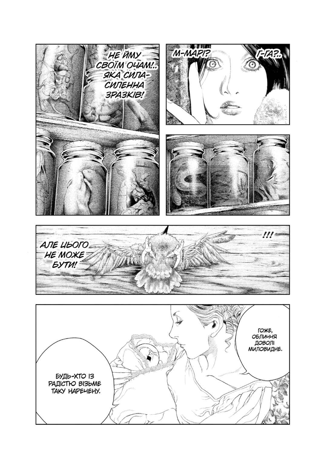 Chapter 15 - Page 12