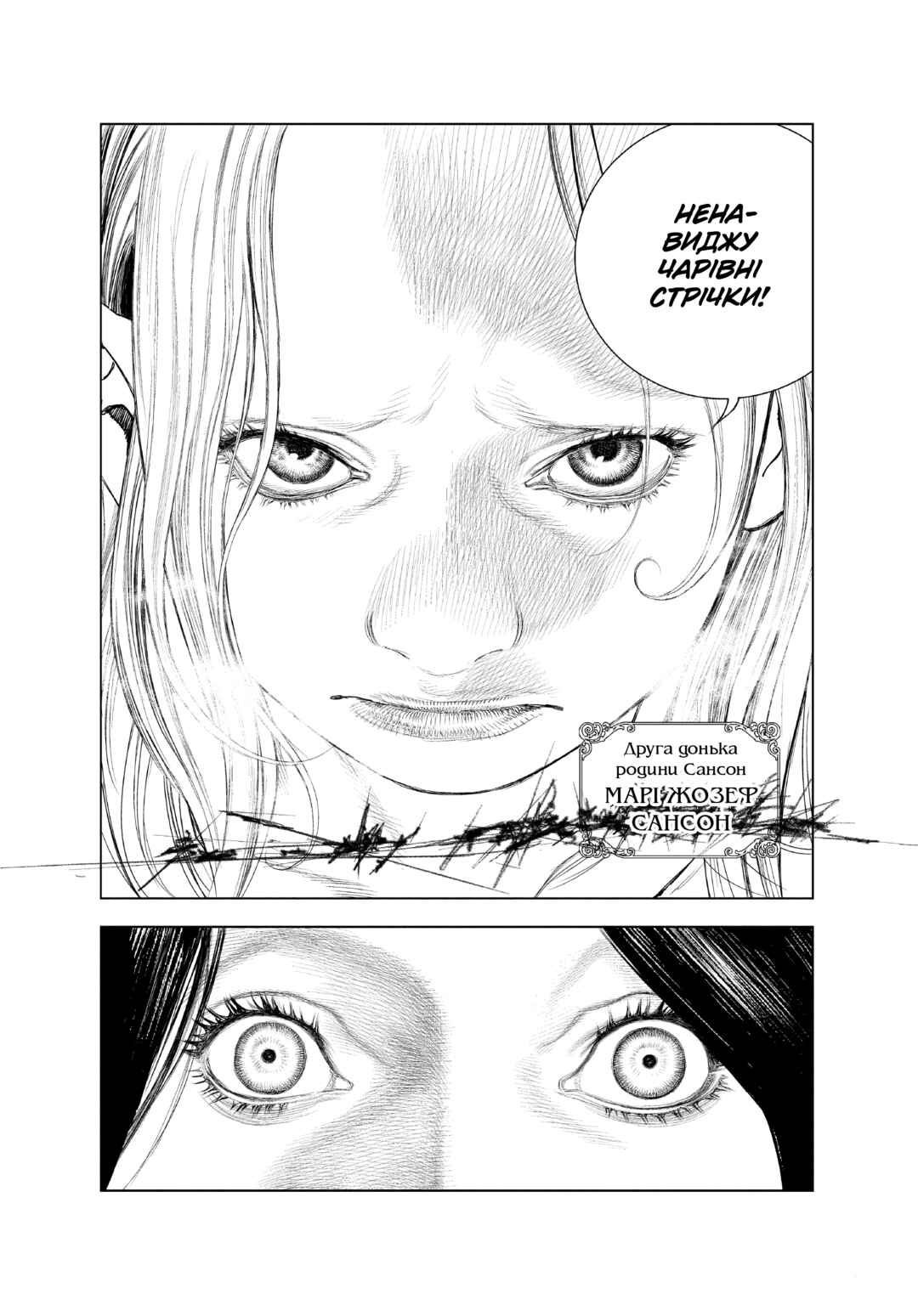 Chapter 15 - Page 16