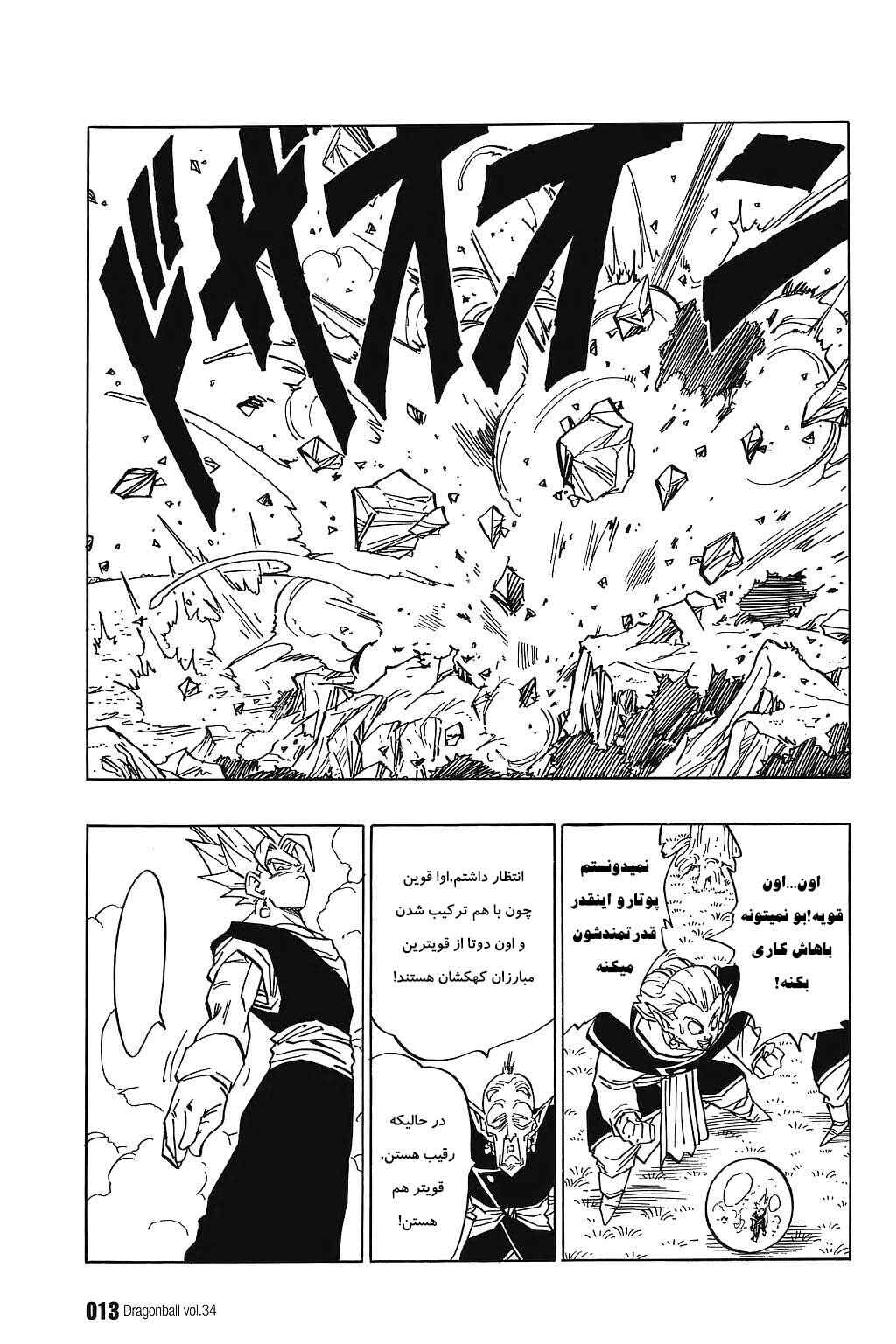 Chapter 504 - Page 10