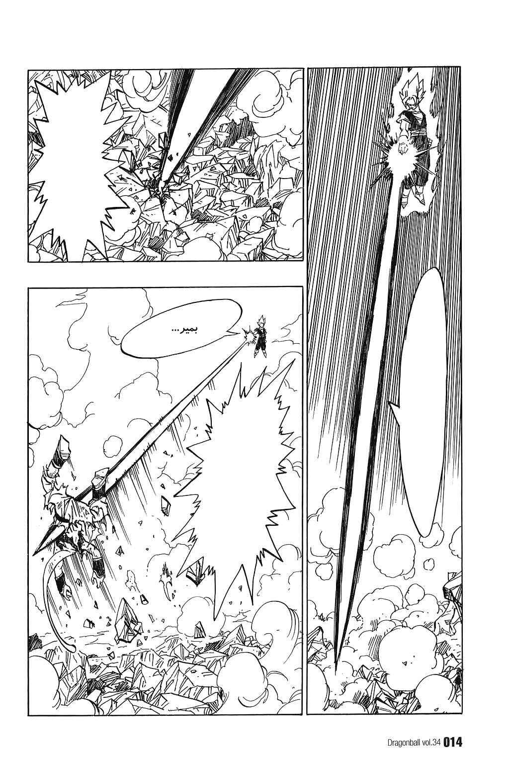 Chapter 504 - Page 11