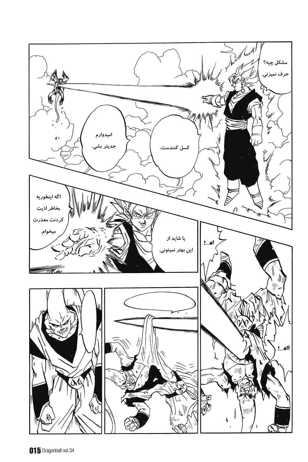 Chapter 504 - Page 12
