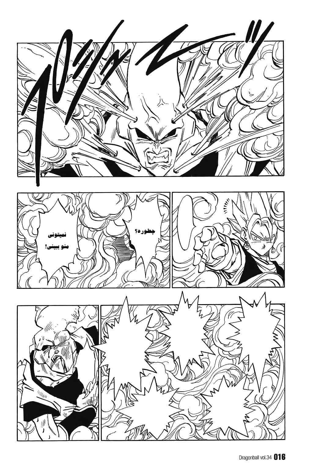 Chapter 504 - Page 13