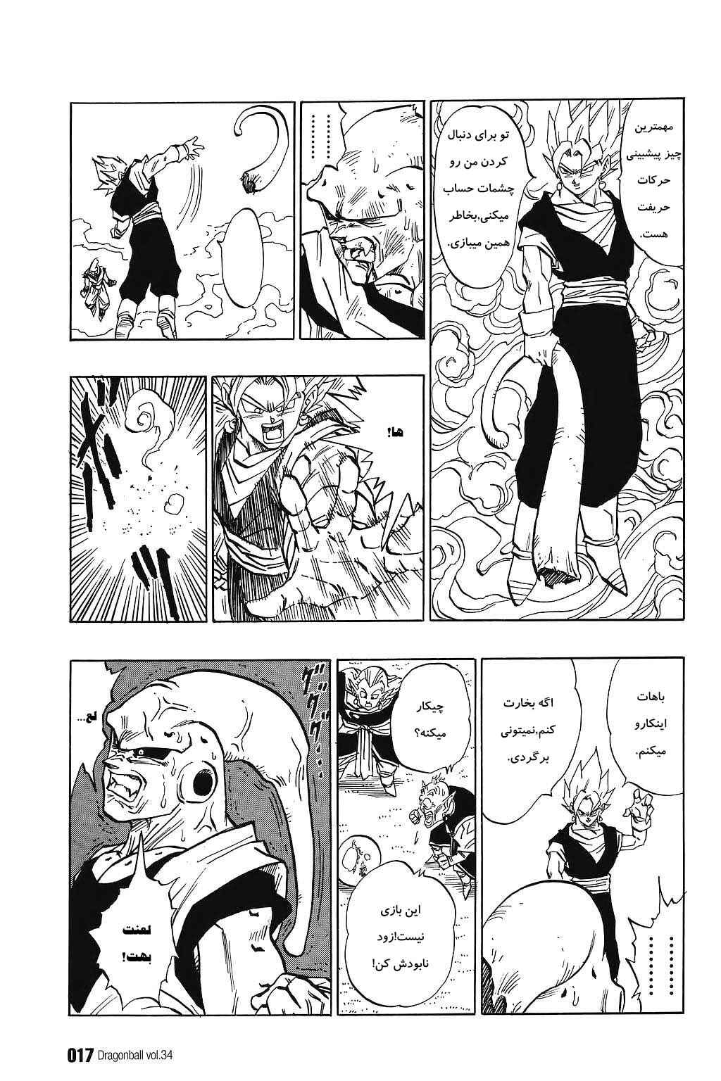 Chapter 504 - Page 14
