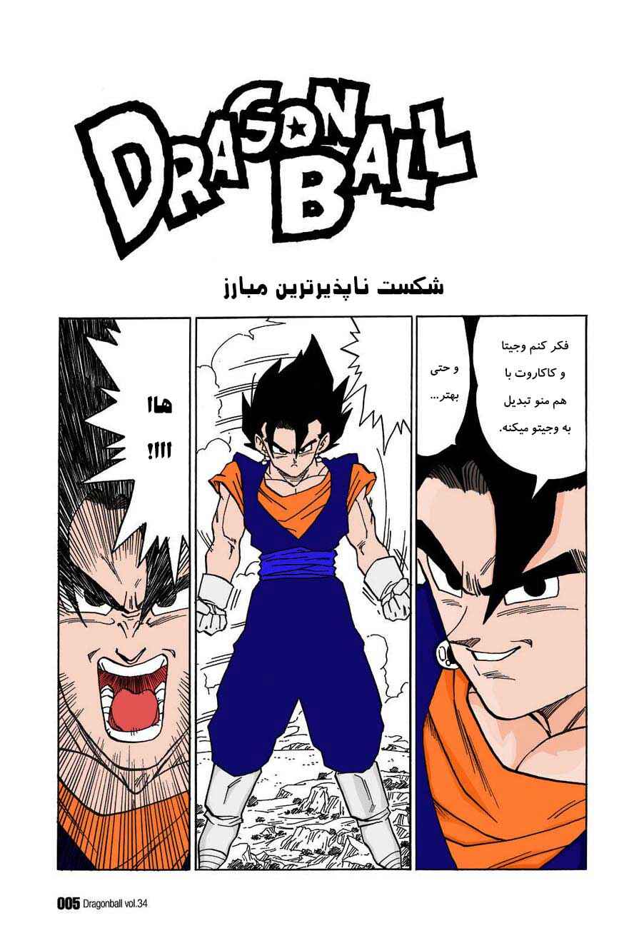 Chapter 504 - Page 2