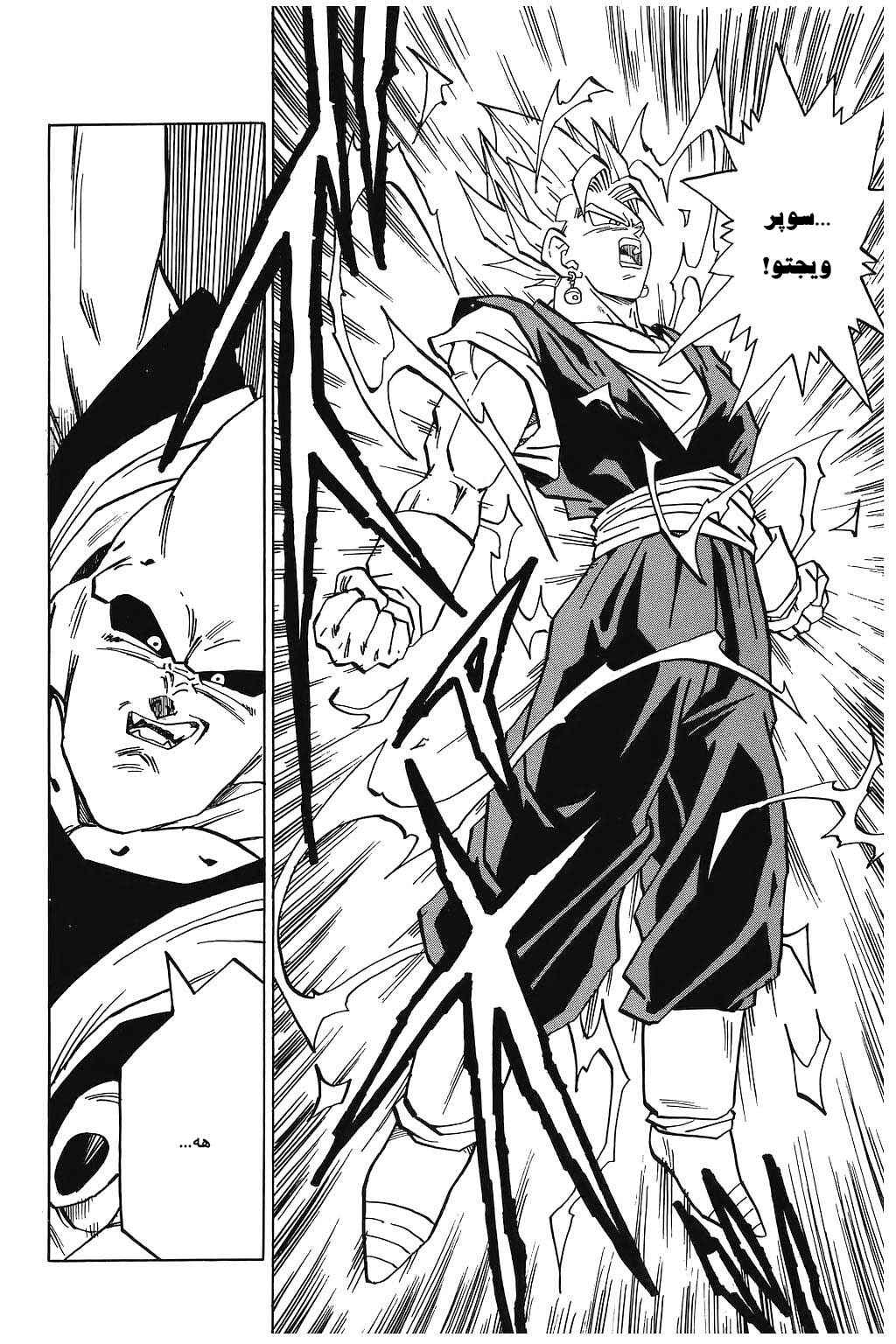 Chapter 504 - Page 3