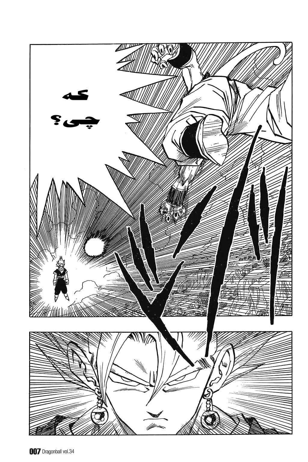 Chapter 504 - Page 4