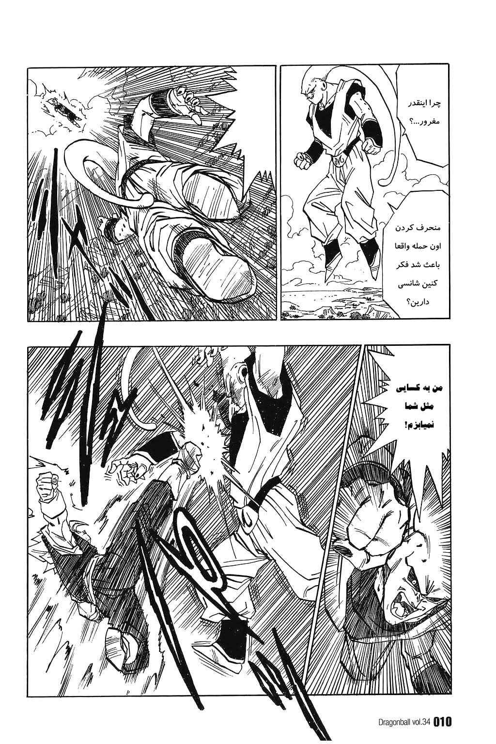 Chapter 504 - Page 7