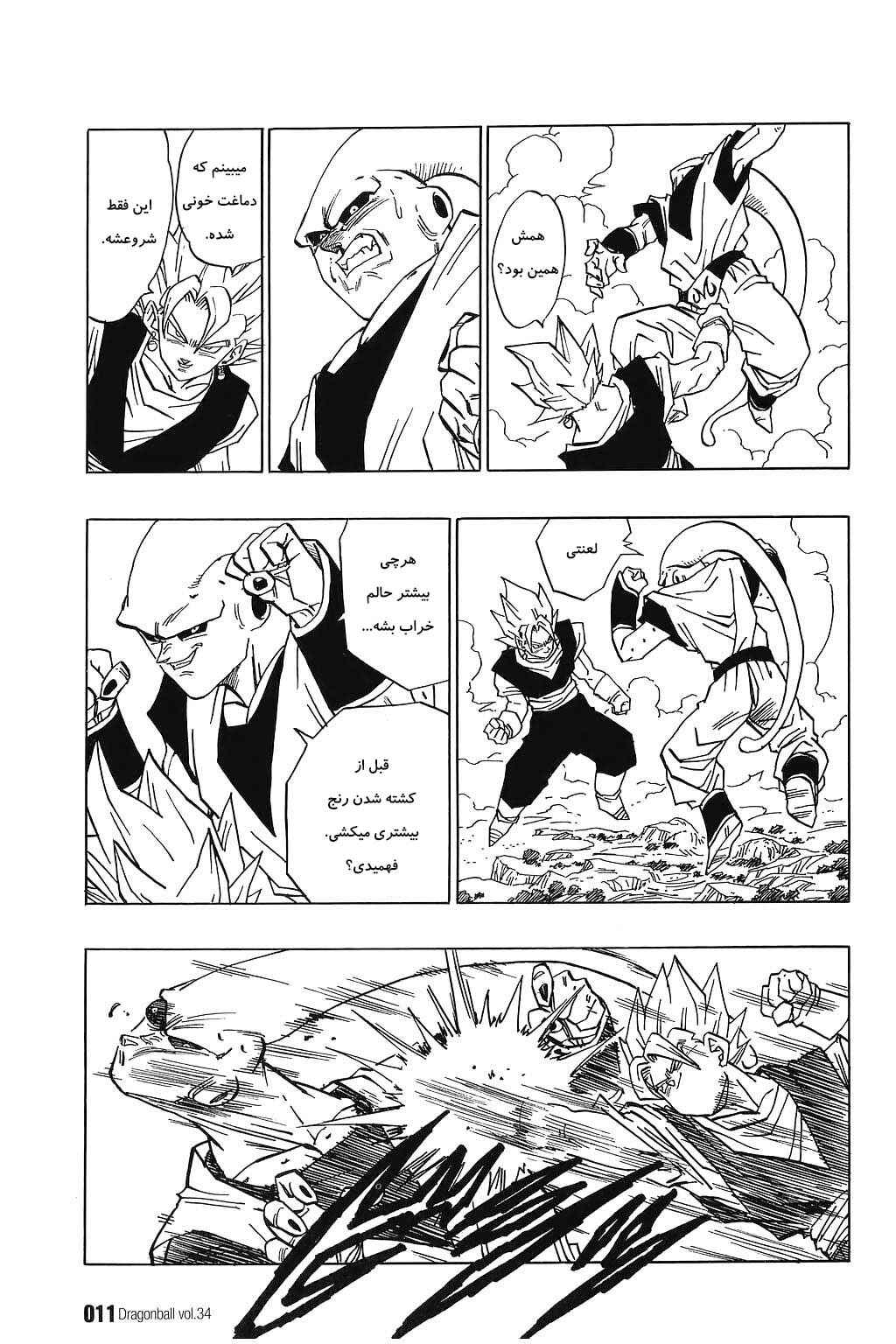 Chapter 504 - Page 8