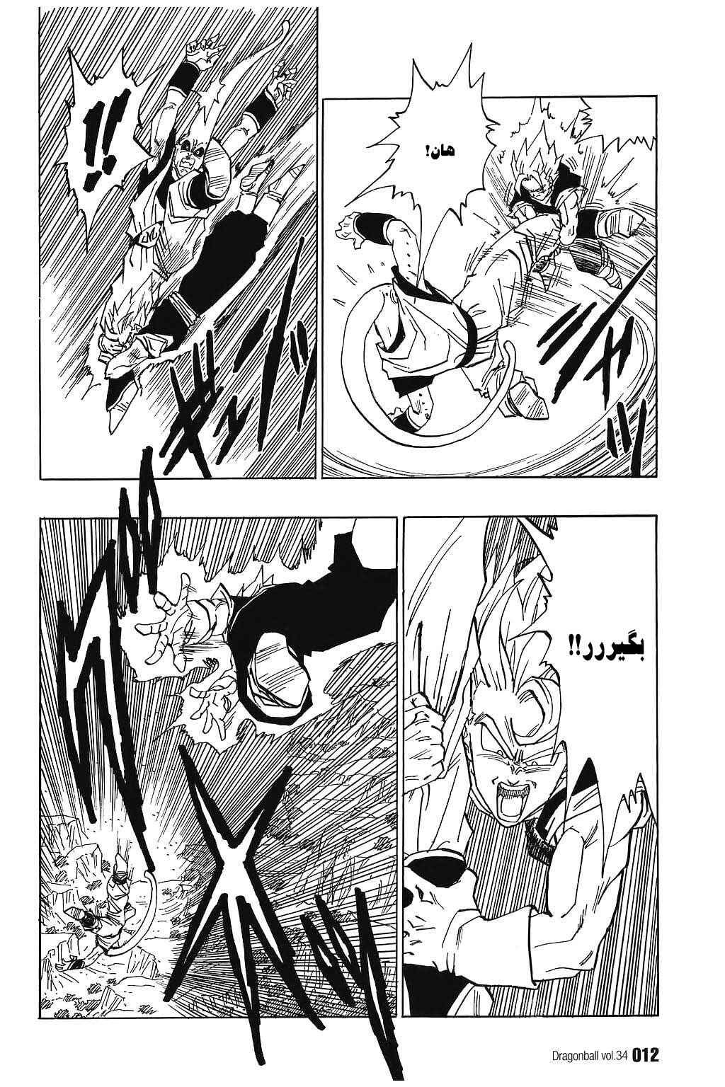 Chapter 504 - Page 9