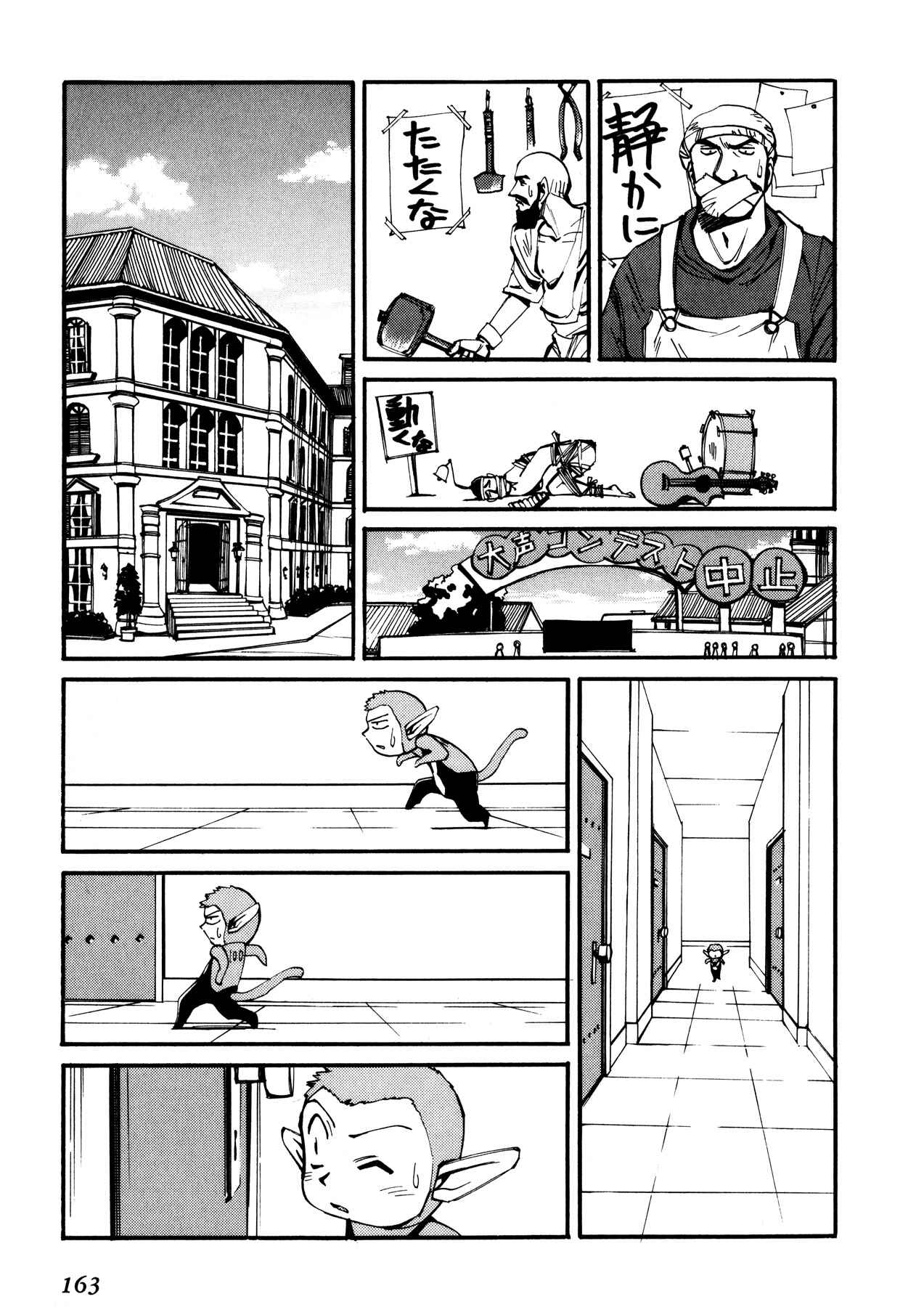 Chapter 49 - Page 24