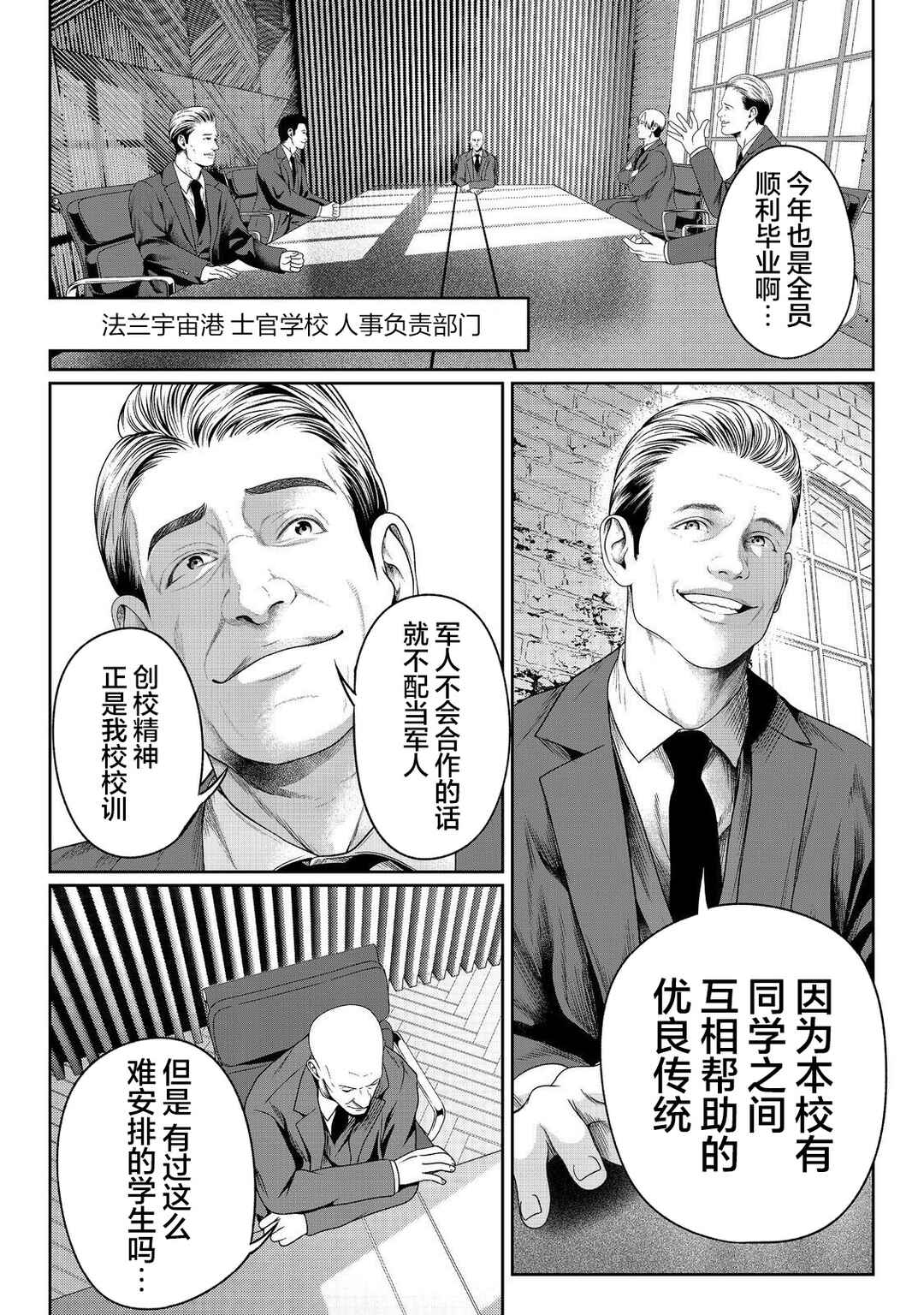 Chapter 2 - Page 1