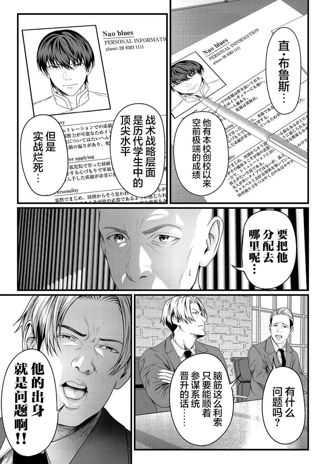 Chapter 2 - Page 2