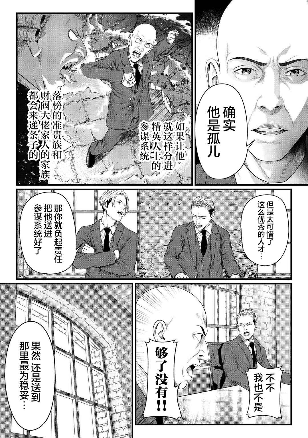 Chapter 2 - Page 3