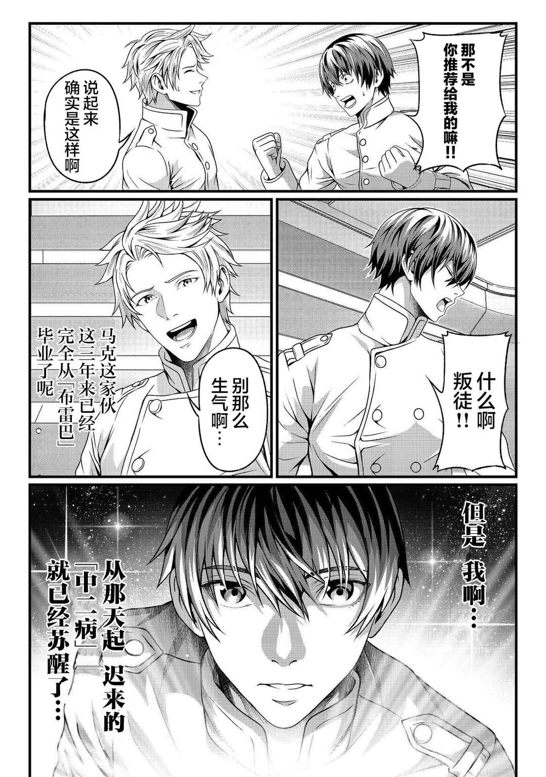 Chapter 2 - Page 5