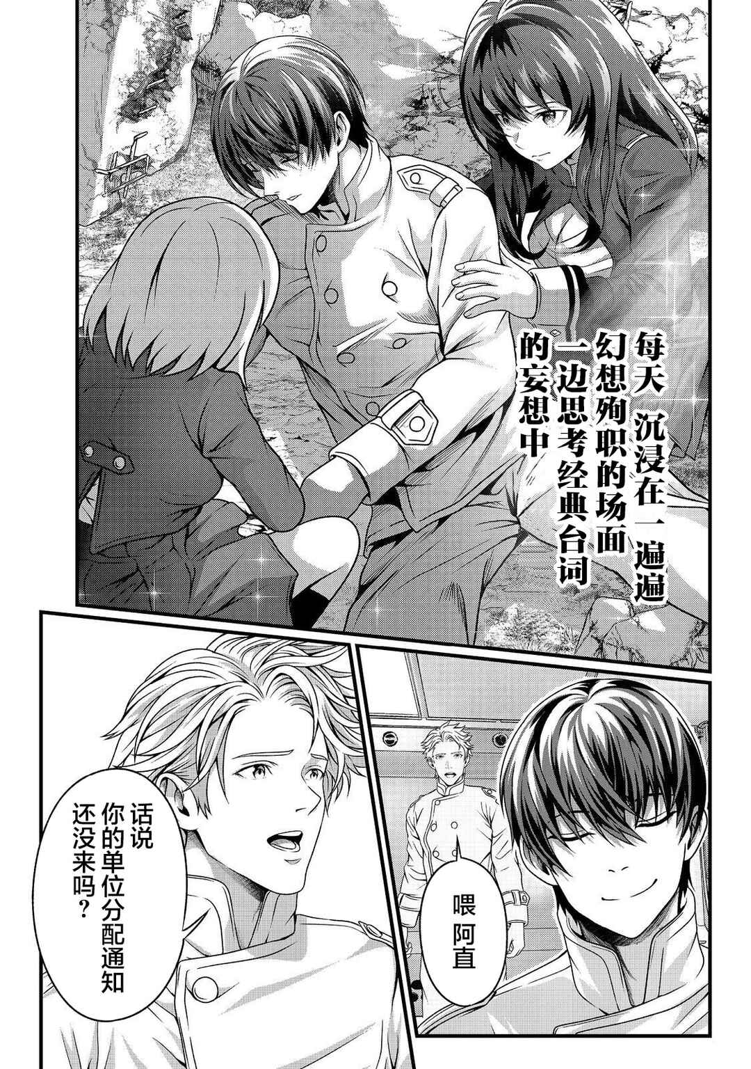 Chapter 2 - Page 6