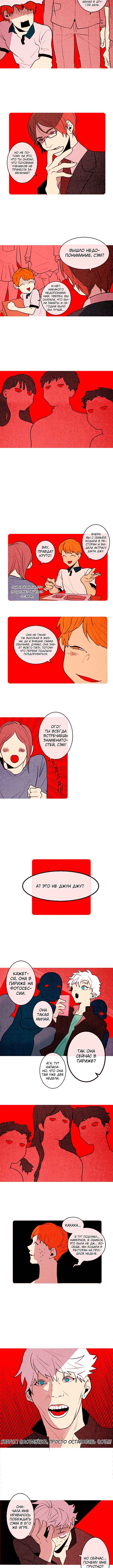Chapter 123 - Page 2