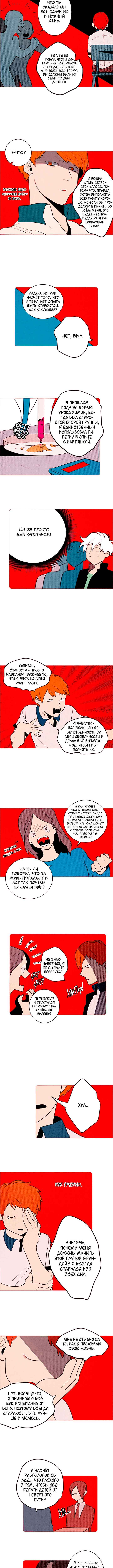 Chapter 123 - Page 4