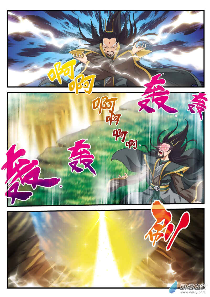 Chapter 129 - Page 4