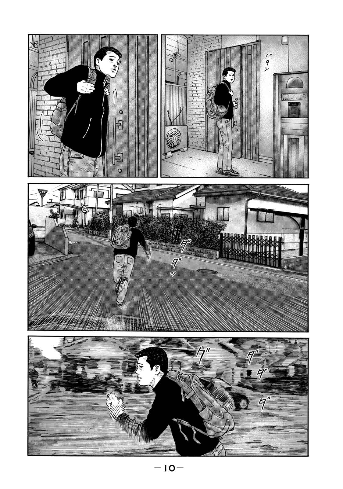 Chapter 2 - Page 2