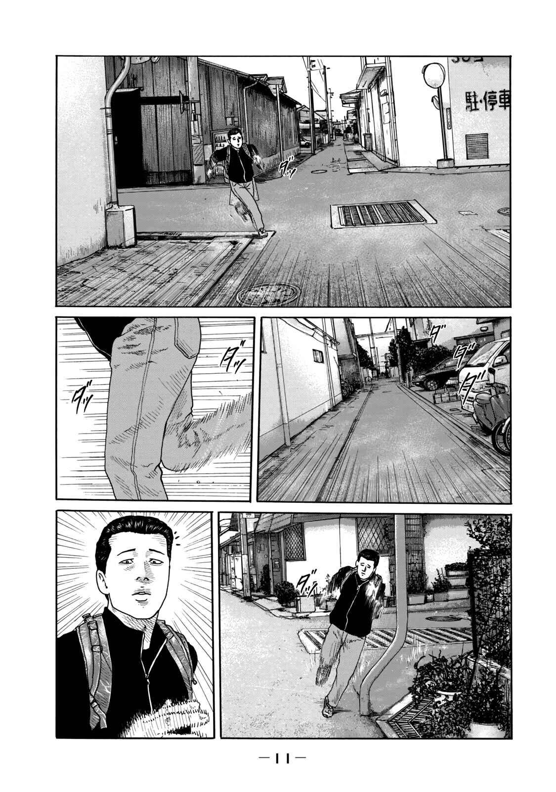 Chapter 2 - Page 3