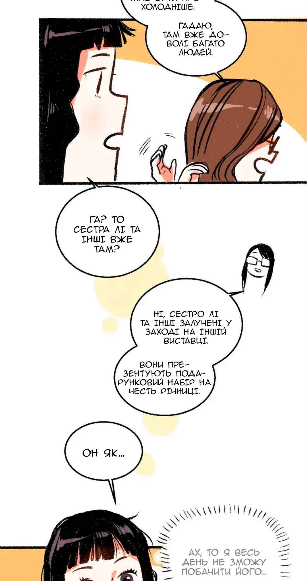 Chapter 42 - Page 10