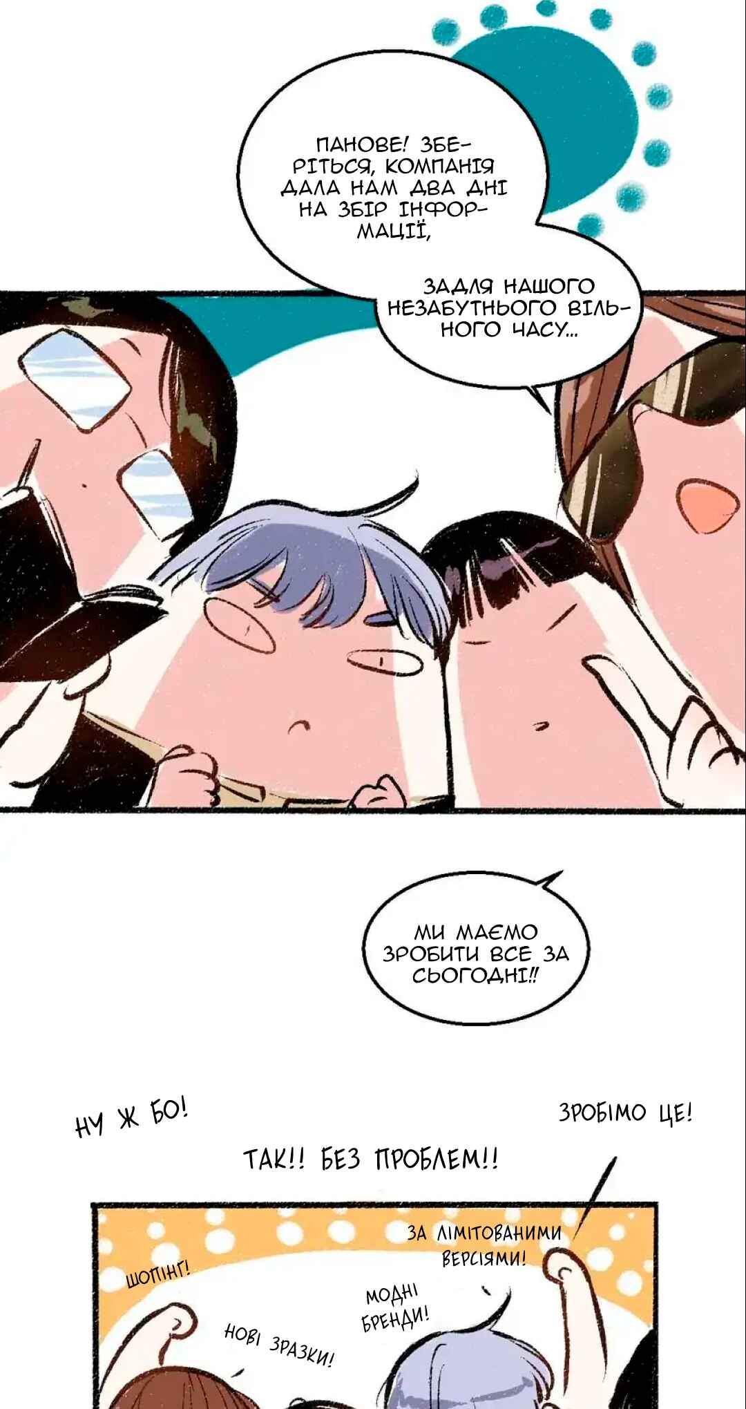 Chapter 42 - Page 12