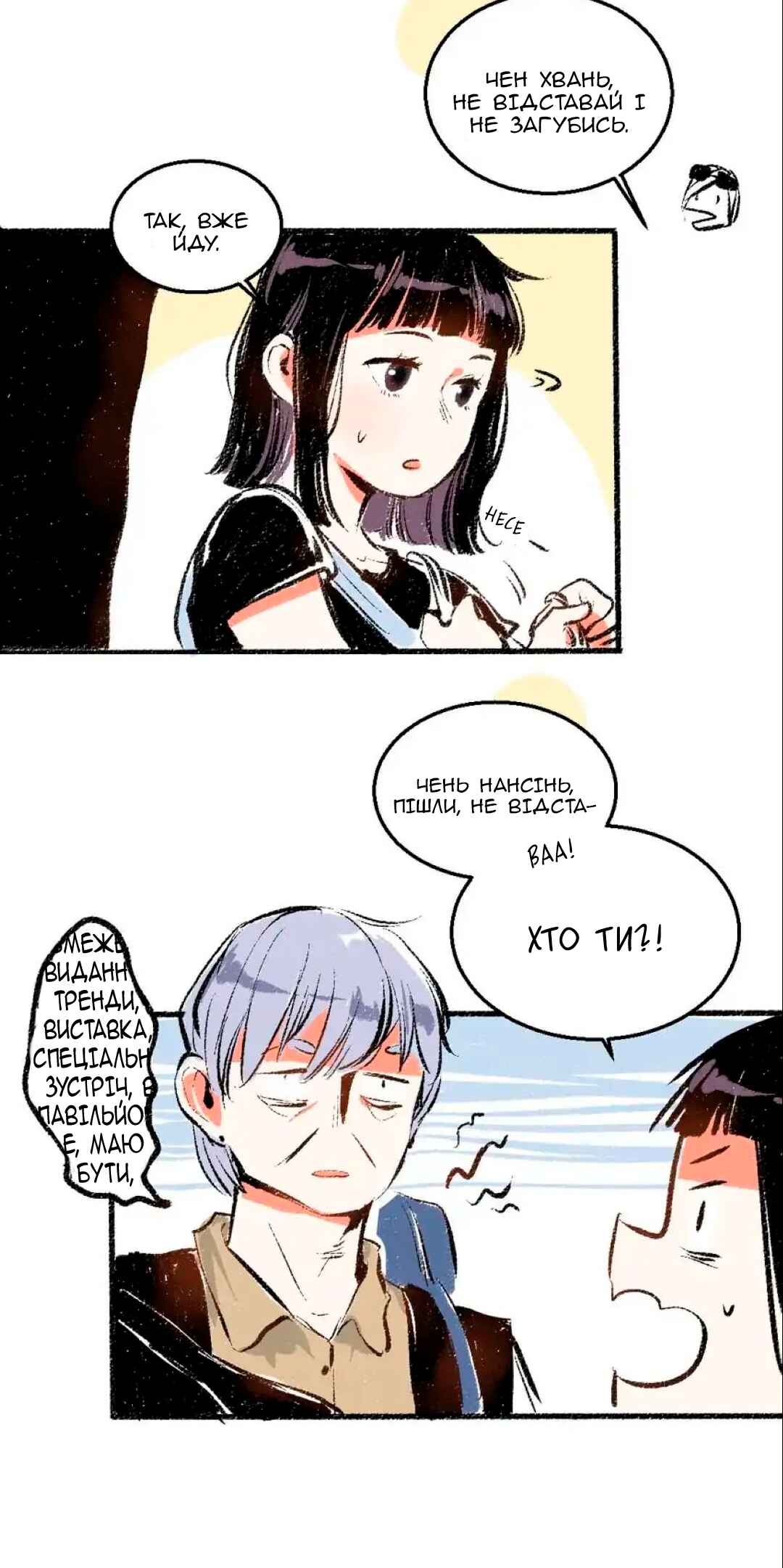 Chapter 42 - Page 16