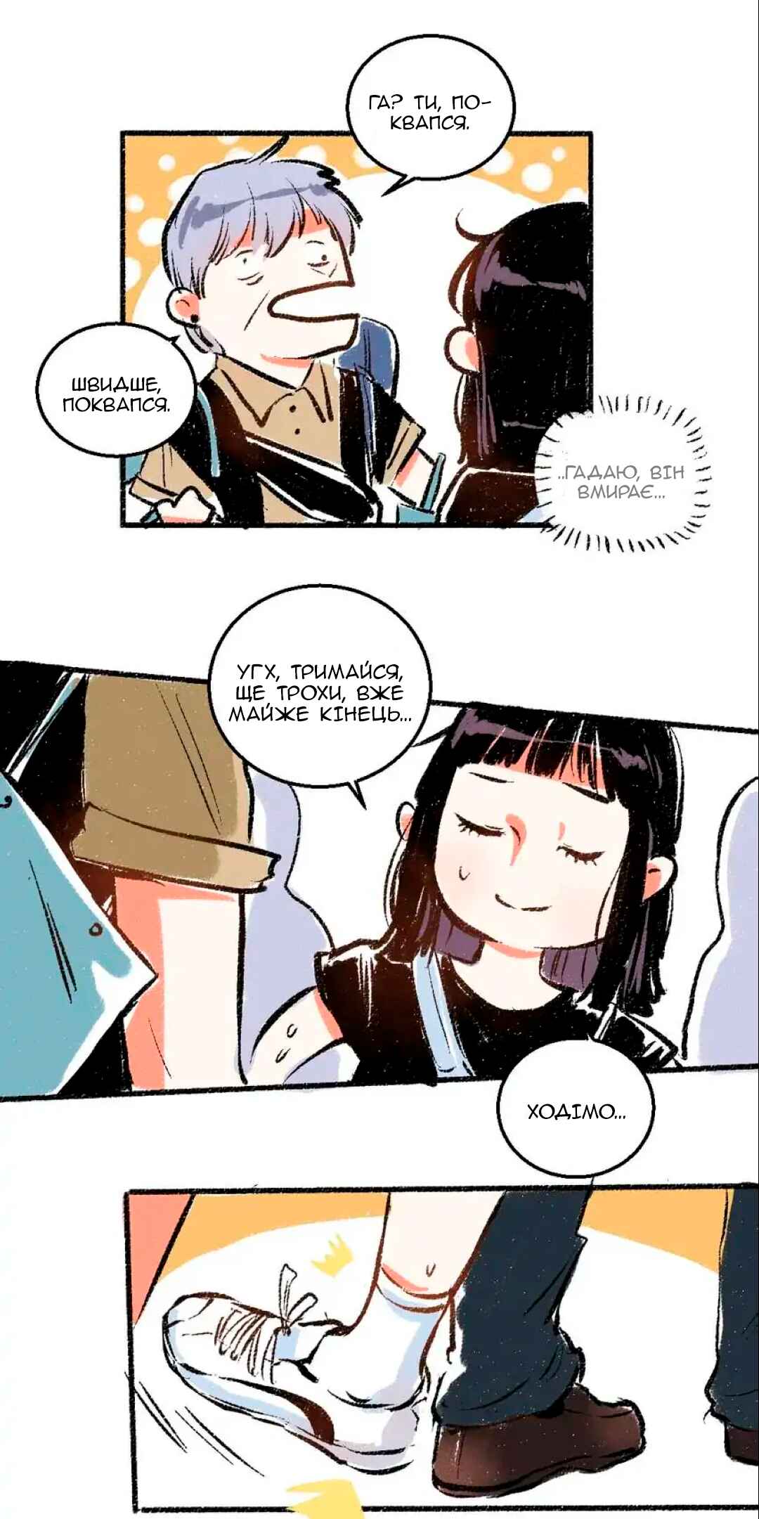 Chapter 42 - Page 17