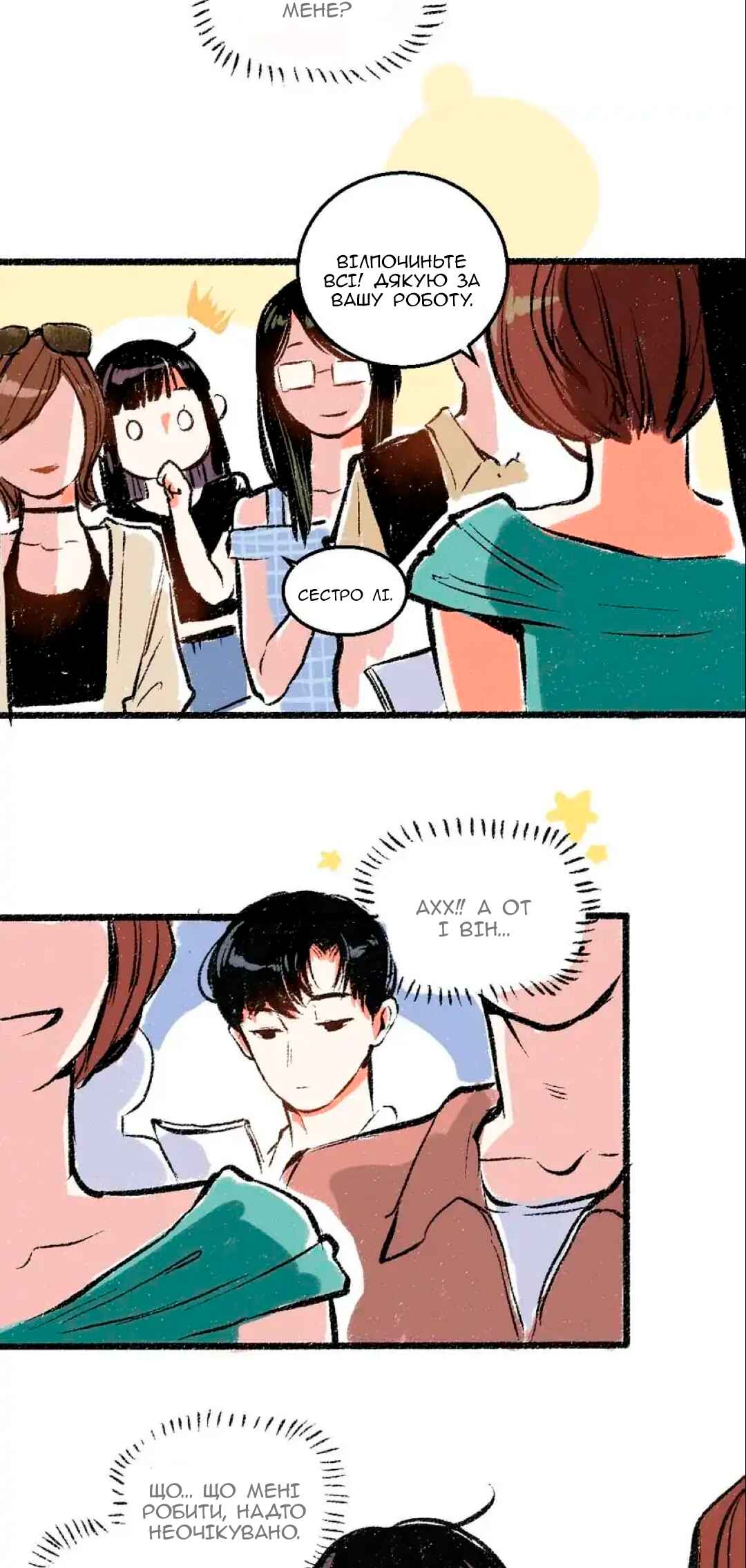 Chapter 42 - Page 25