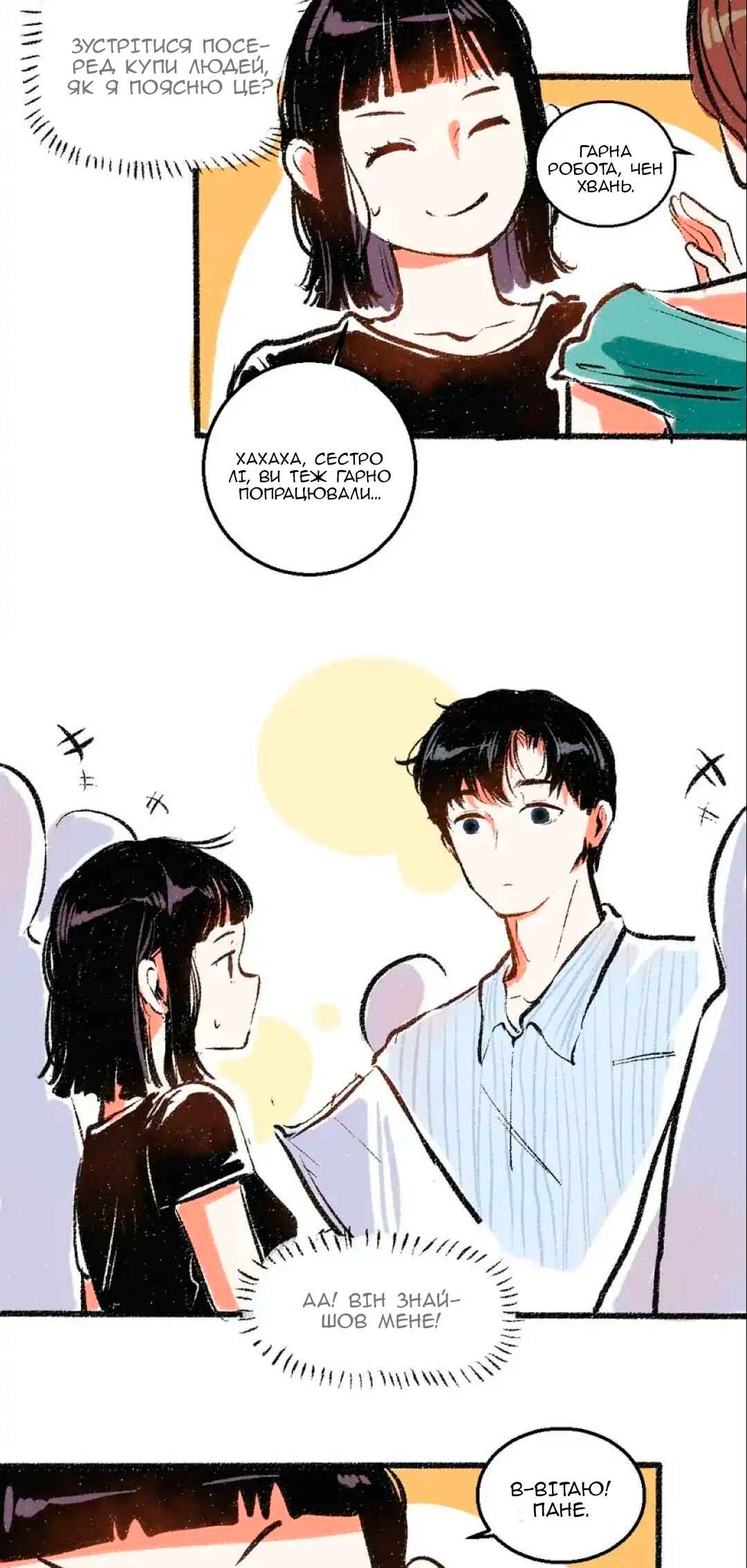 Chapter 42 - Page 26