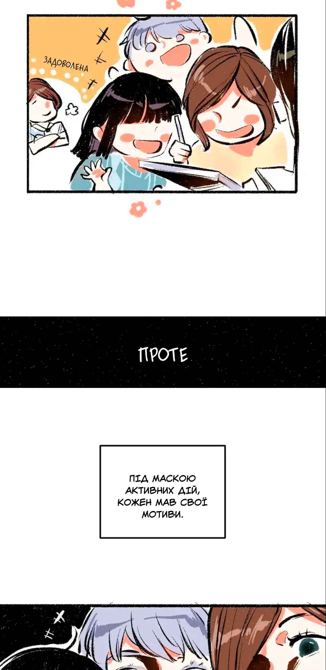 Chapter 42 - Page 4