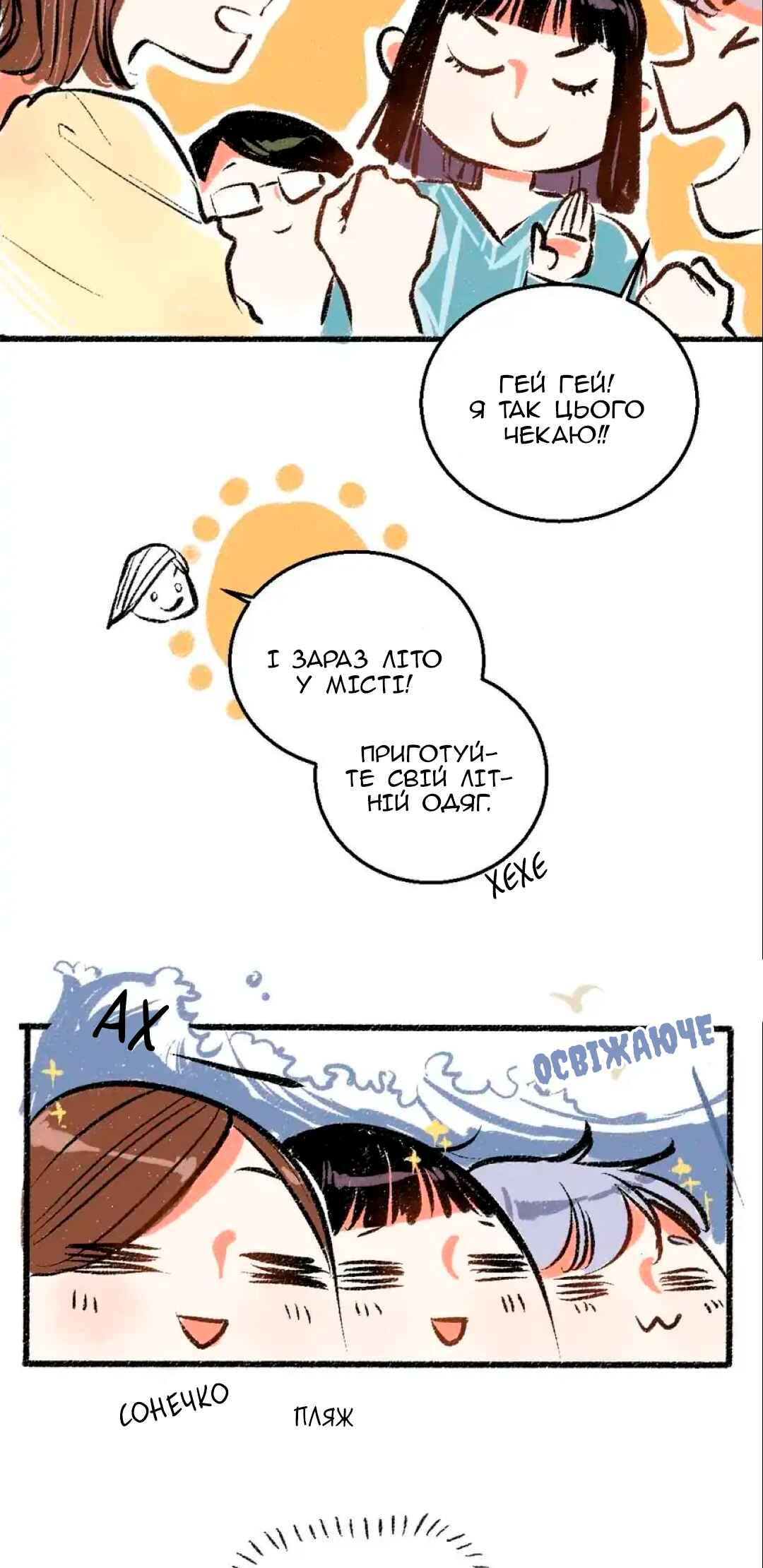 Chapter 42 - Page 6
