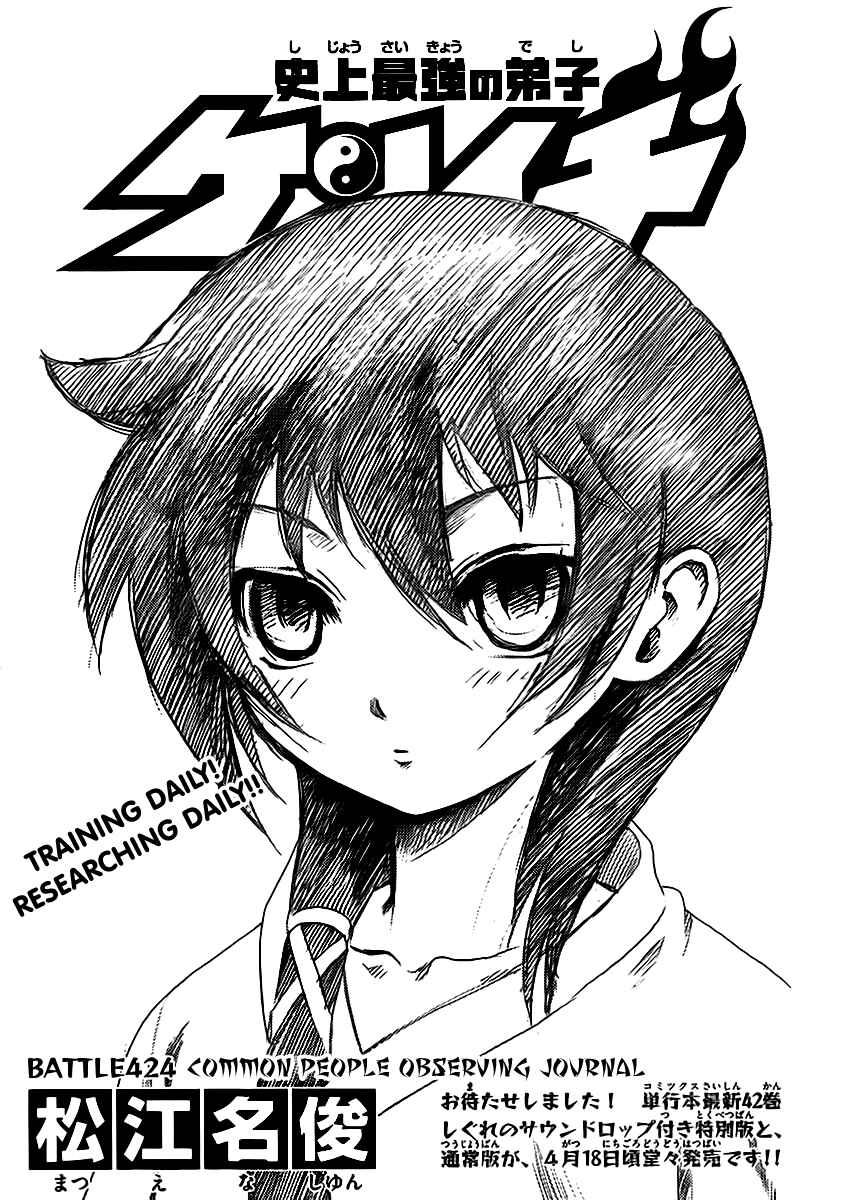 Chapter 424 - Page 1