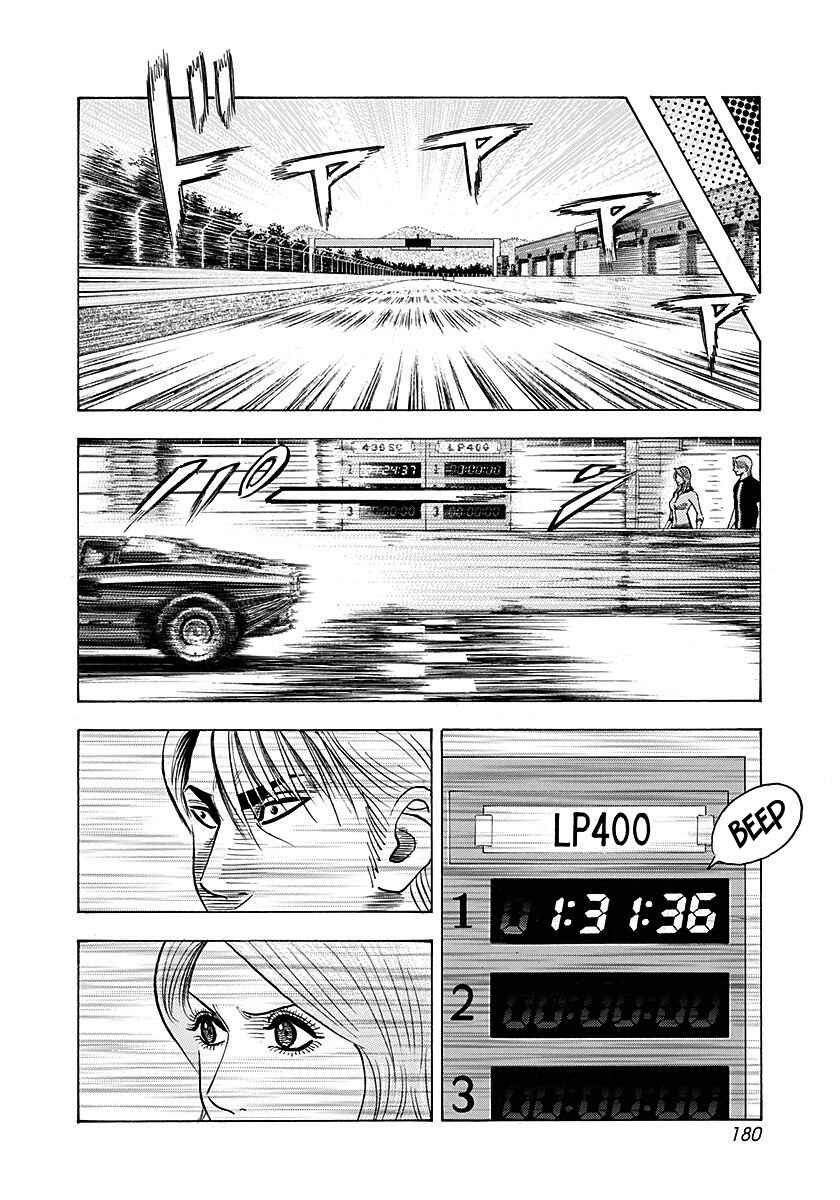 Chapter 255 - Page 14