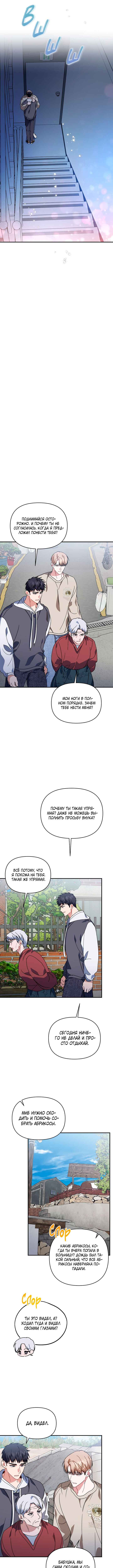 Chapter 50 - Page 10