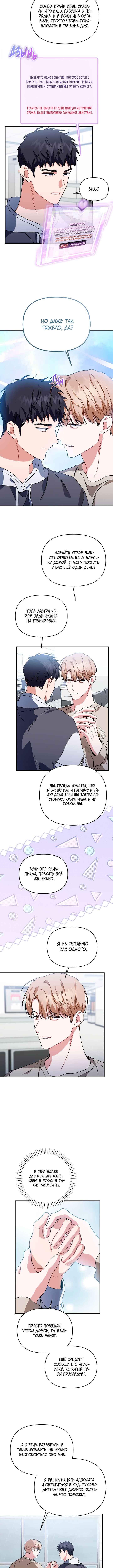 Chapter 50 - Page 2