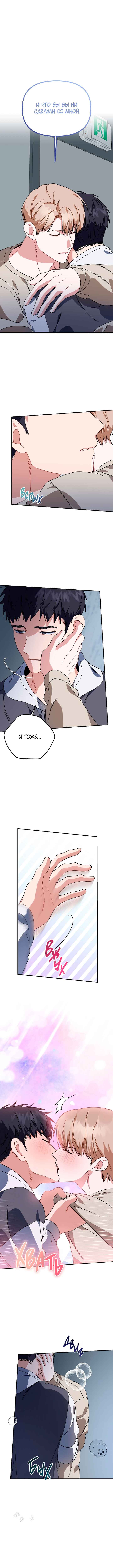 Chapter 50 - Page 9
