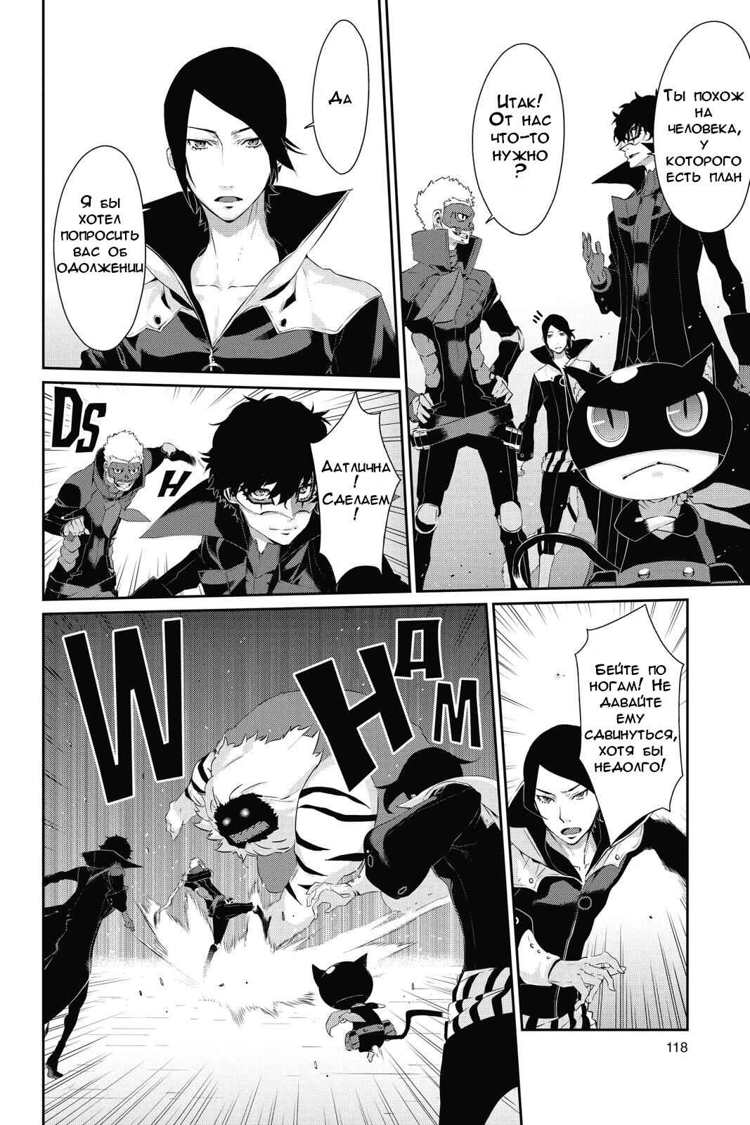 Chapter 15 - Page 23