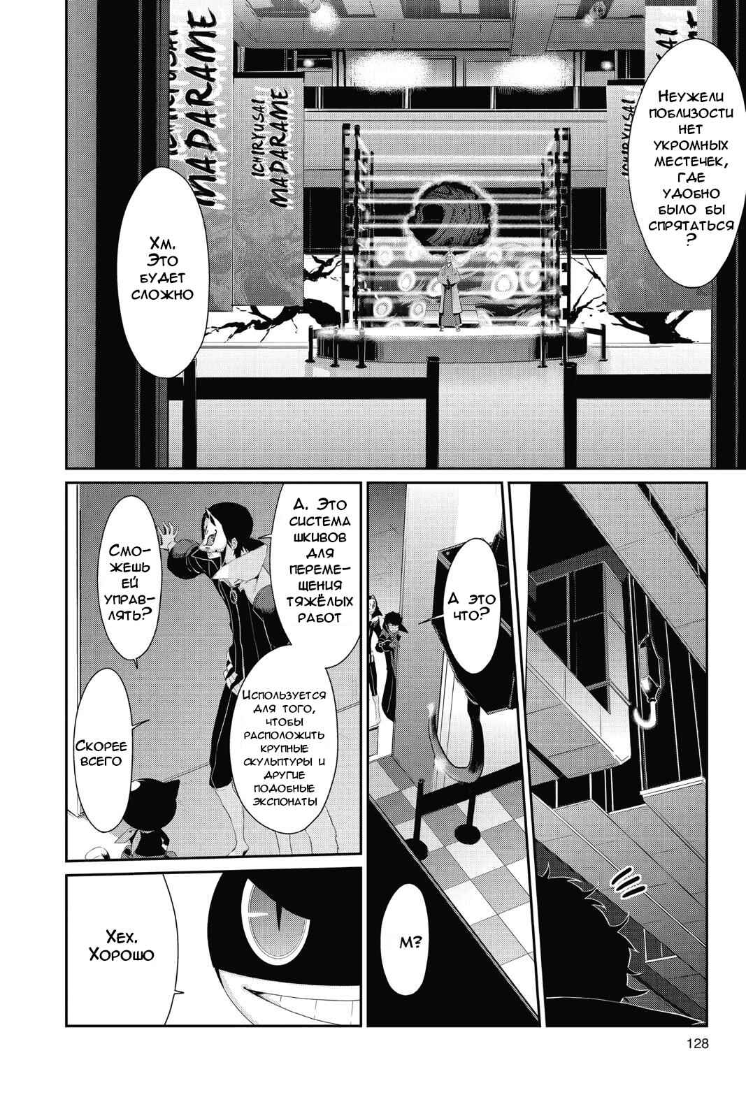 Chapter 15 - Page 33