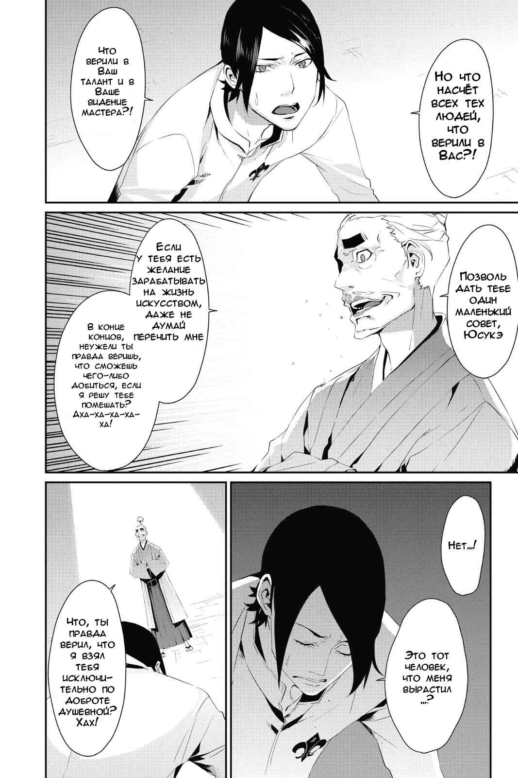 Chapter 15 - Page 6