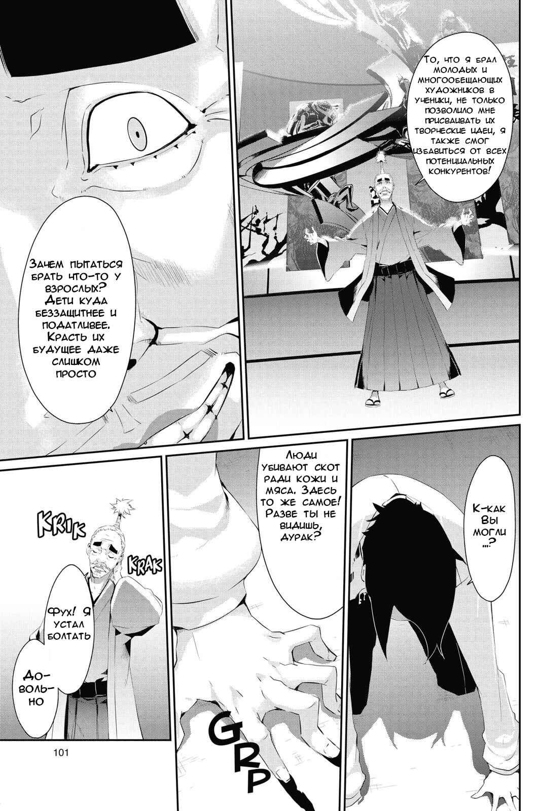 Chapter 15 - Page 7