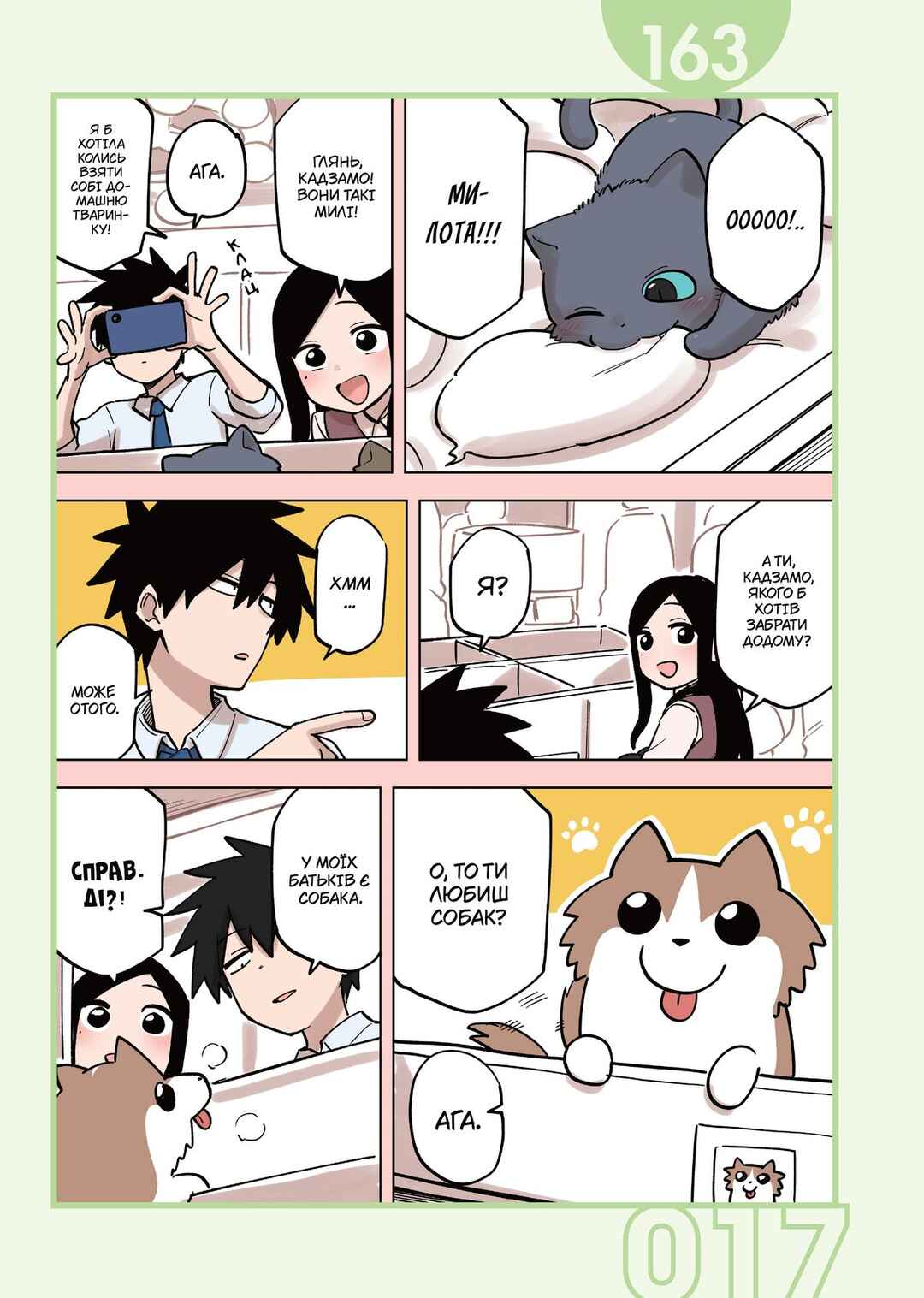 Chapter 163 - Page 1