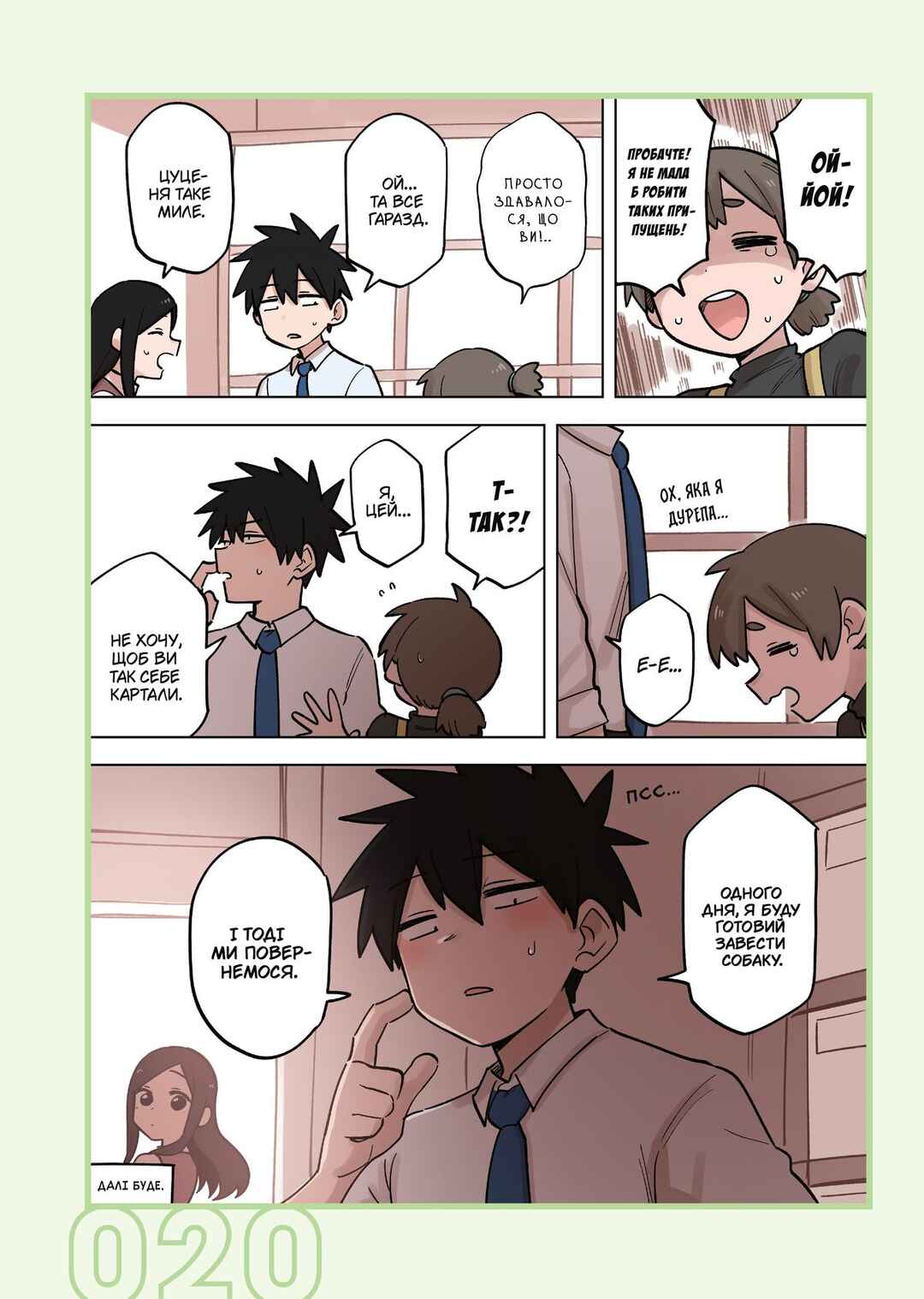 Chapter 163 - Page 4