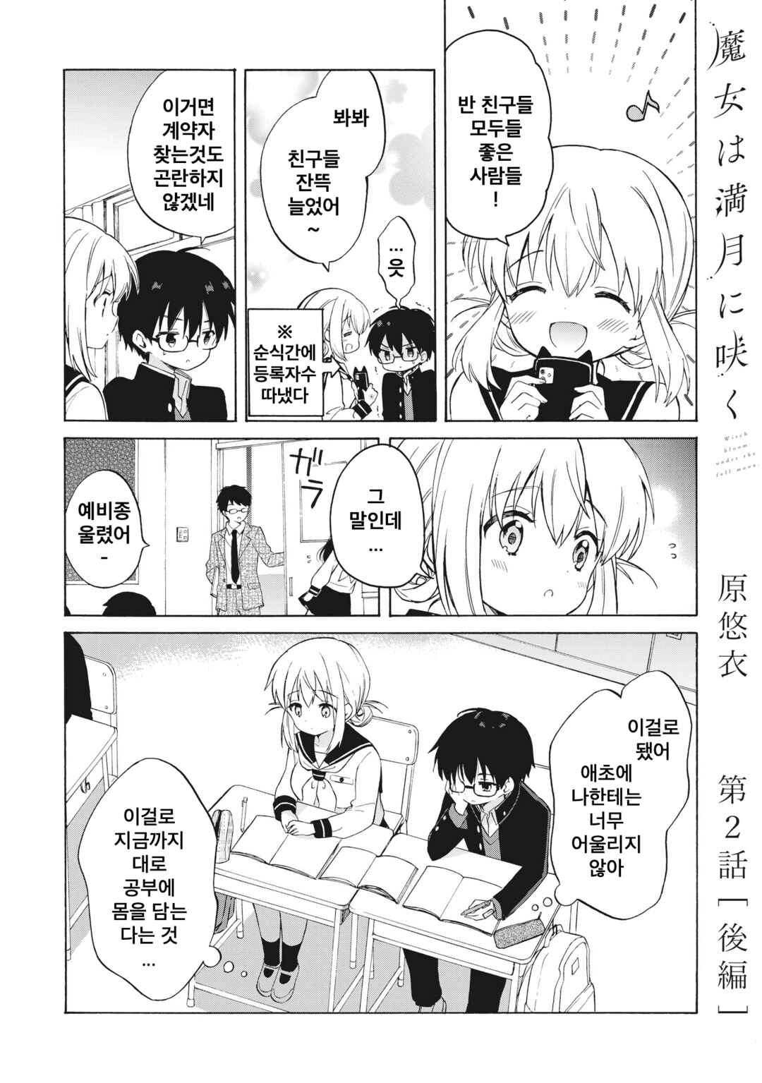 Chapter 2.2 - Page 1